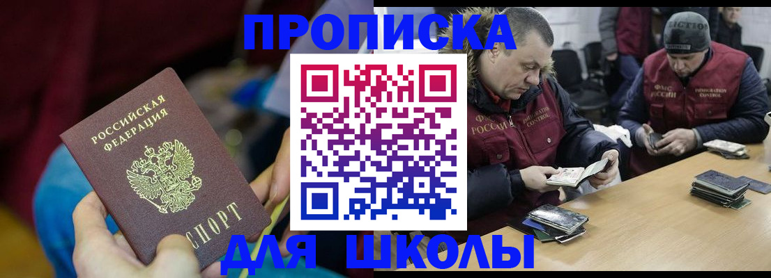 прописка регистрация в Ульяновске