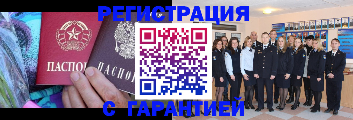 прописка регистрация в Ульяновске