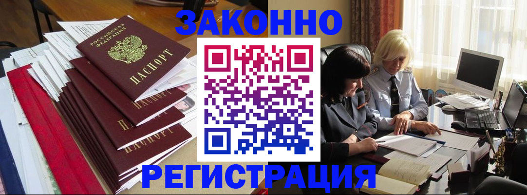 временная регистрация купить в Ульяновске