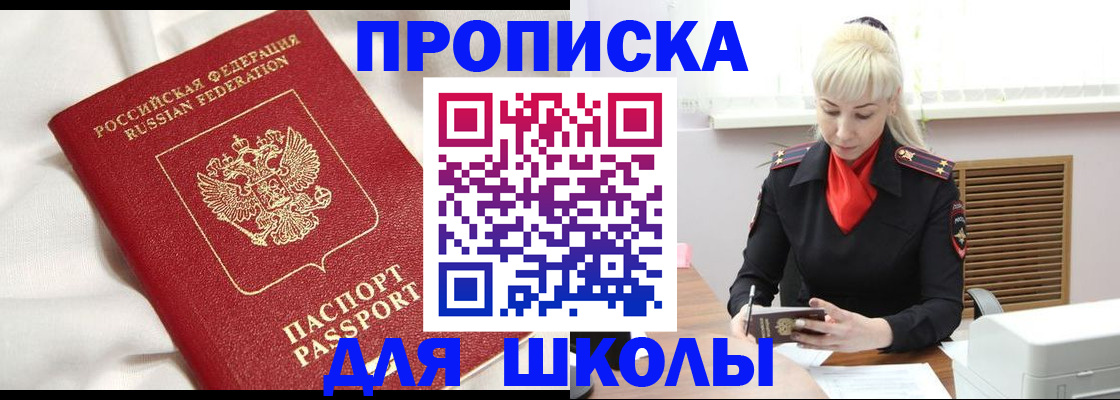 прописка паспорт в Ульяновске