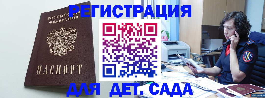 прописка в Ульяновске